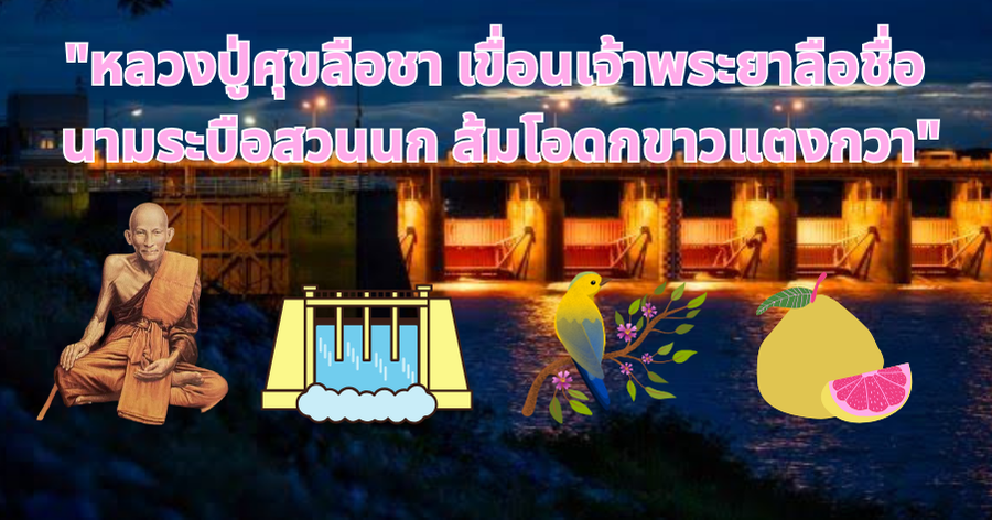 hilight จังหวัด