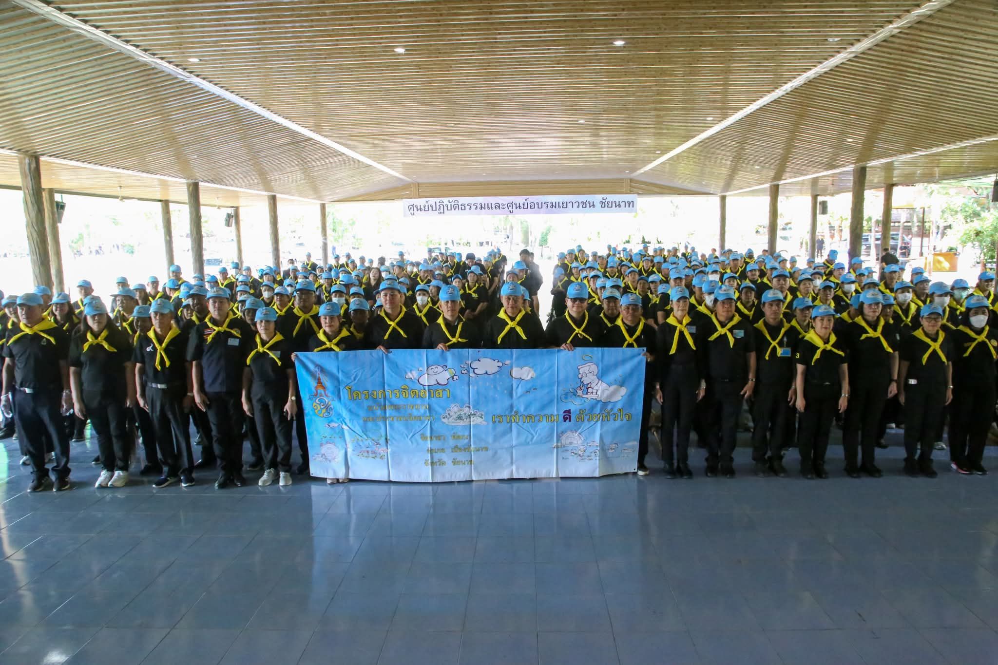 🕊📌พช.ชัยนาท ร่วมกิจกรรมจิตอาสาพัฒนา เนื่องในวันคล้ายวันพระบรมราชสมภพ พระบาทสมเด็จพระบรมชนกาธิเบศร มหาภูมิพลอดุลยเดชมหาราช บรมนาถบพิตร วันชาติ และวัน