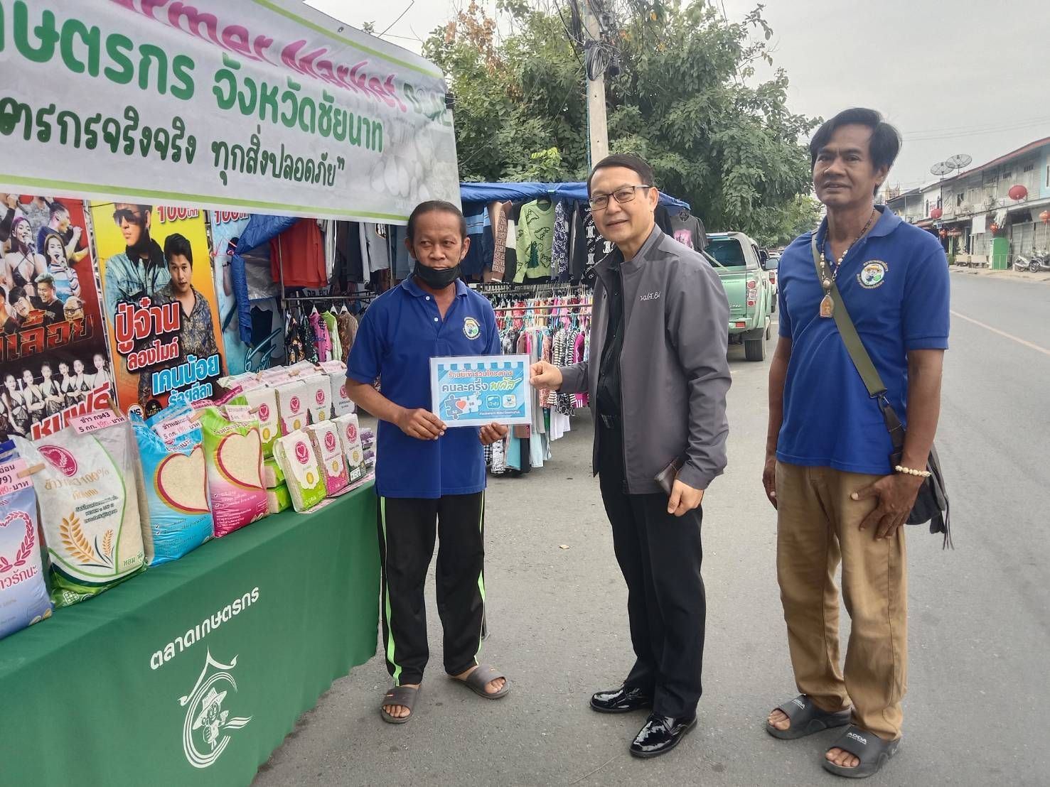  🕊📌พช.ชัยนาท เยี่ยมชมสินค้าและผู้ประกอบการตลาดนัดคนไทยยิ้มได้ เพื่อประชาสัมพันธ์ "โครงการคนละครึ่ง พลัส" และสนับสนุนสินค้าของดีเมืองชัยนาท และผลิตภัณฑ์จากศูนย์เรียนรู้การพัฒนาคุณภาพชีวิต ตามหลักทฤษฎีใหม่ ประยุกต์สู่ “โคก หนอง นา โมเดล” อำเภอเมืองชัยนาท