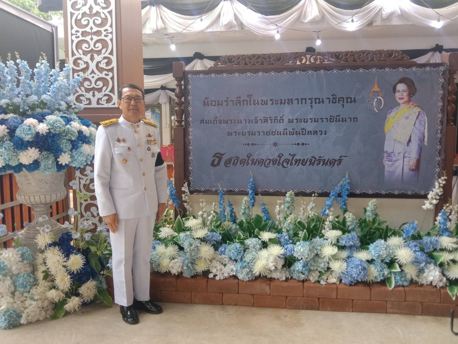 🕊📌พช.ชัยนาท ร่วมประกอบพิธีบำเพ็ญกุศลปัญญาสมวาร 50 วัน อุทิศถวายเป็นพระราชกุศลแด่สมเด็จพระนางเจ้าสิริกิติ์ พระบรมราชินีนาถพระบรมราชชนนีพันปีหลวง