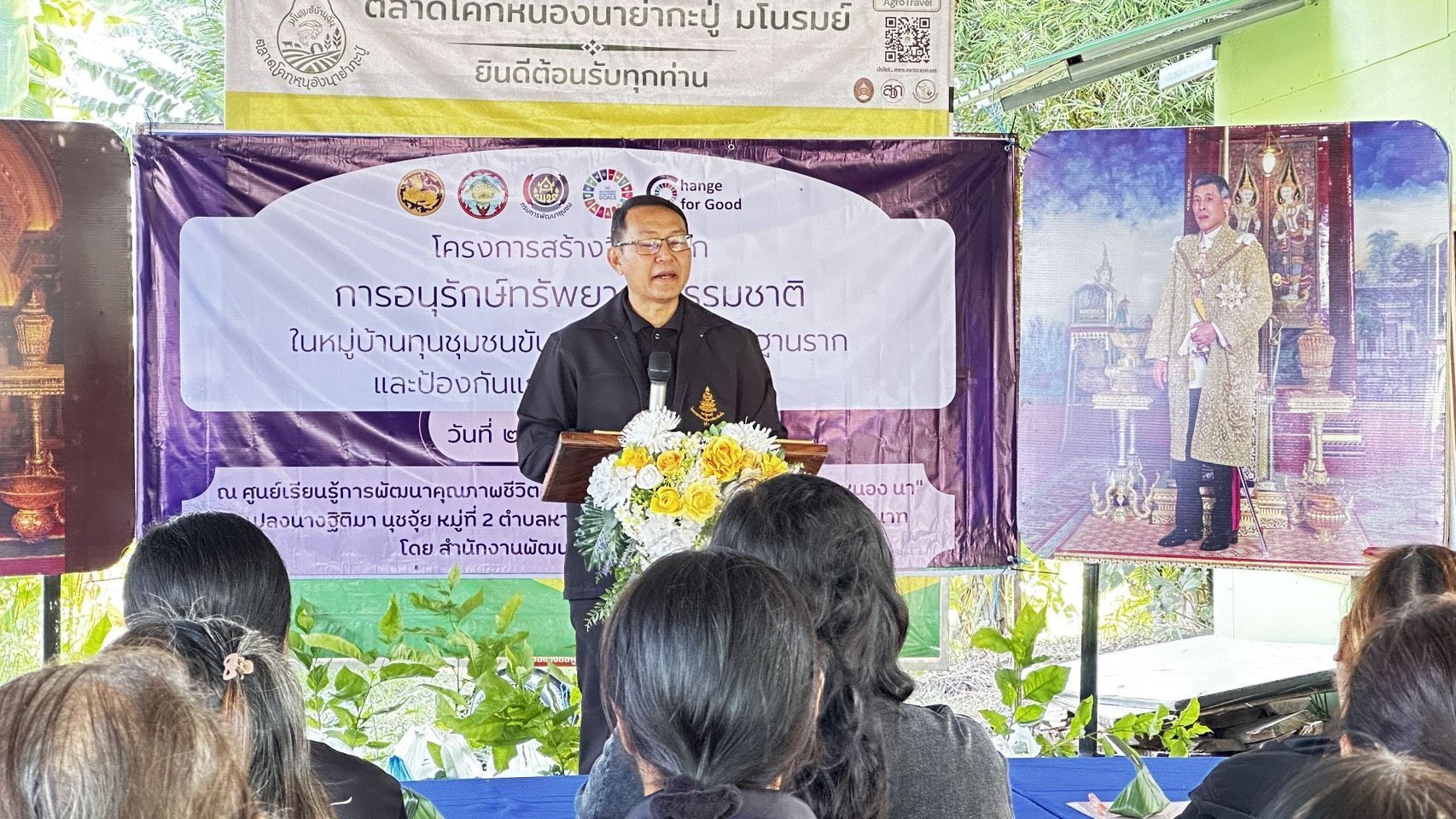 🕊📌พช.ชัยนาท จัดโครงการสร้างจิตสำนึกการอนุรักษ์ทรัพยากรธรรมชาติในหมู่บ้านทุนชุมชนขับเคลื่อนเศรษฐกิจฐานราก และป้องกันแก้ไขปัญหายาเสพติด