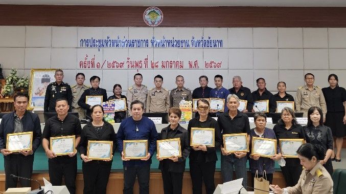 🕊📌พช.ชัยนาท ร่วมประชุมคณะกรมการจังหวัด และหัวหน้าส่วนราชการประจำจังหวัดชัยนาท ครั้งที่ 1 ประจำปี 2569 ประจำเดือนมกราคม 2569