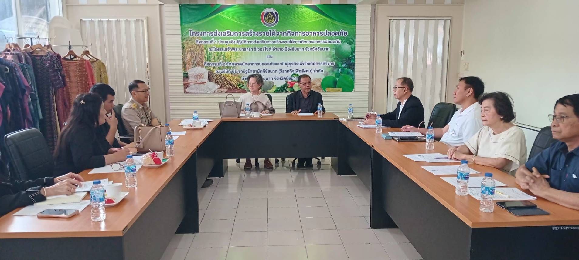 🕊📌พช.ชัยนาท ร่วมประชุมวิสามัญผู้ถือหุ้น บริษัทประชารัฐรักสามัคคีชัยนาท (วิสาหกิจเพื่อสังคม) จำกัด ครั้งที่ 1/2569