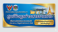 ศูนย์ข้อมูลข่าวสารของสำนักงานพัฒนาชุมชนจังหวัดชัยนาท