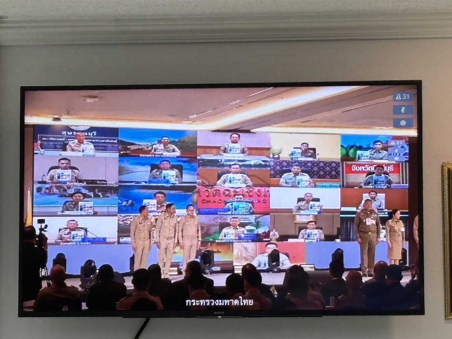 🕊📌ผู้ว่าฯ ชัยนาท นำประชุมขับเคลื่อนโครงการอันเนื่องมาจากพระราชดำริ ด้วยกระบวนการ One Plan บูรณาการพัฒนาพื้นที่สู่การปฏิบัติอย่างเป็นรูปธรรม