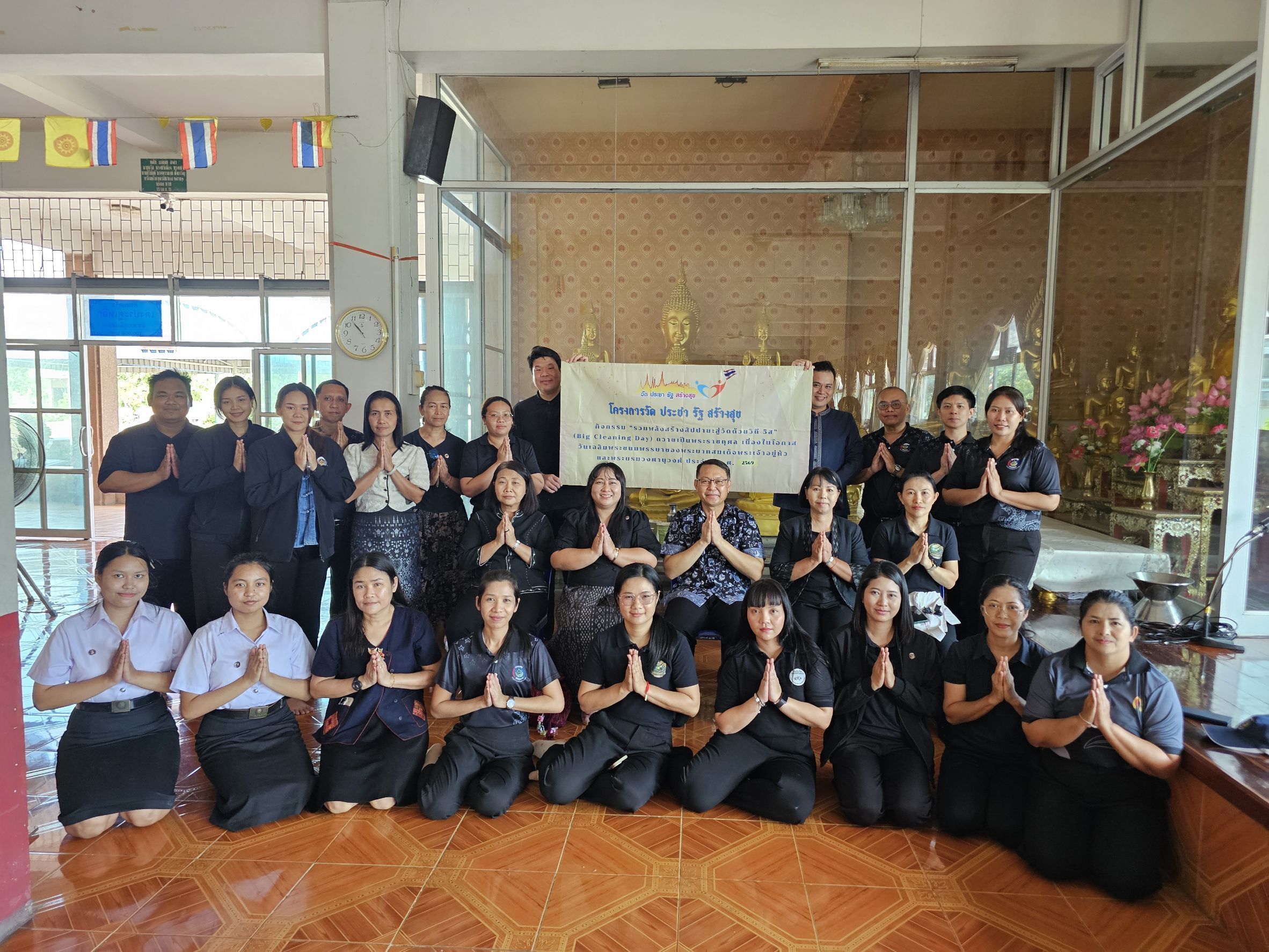 🕊📌พช.ชัยนาท จัดกิจกรรมเฉลิมพระเกียรติ “สมเด็จพระนางเจ้าฯ พระบรมราชินี” รวมพลัง BIG CLEANING DAY สร้างสัปปายะสู่วัดด้วยวิถี 5ส