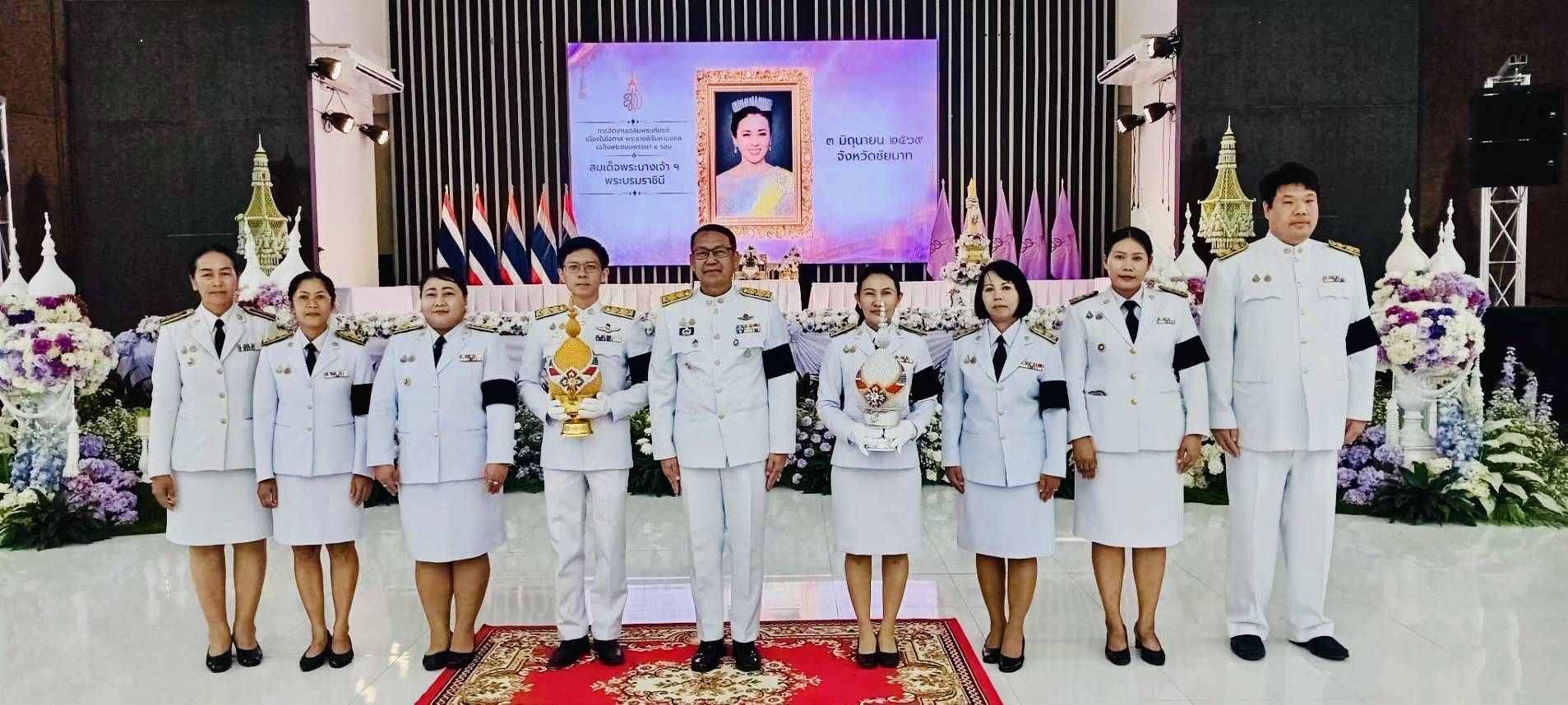 🕊📌 พช.ชัยนาท ร่วมพิธีถวายเครื่องราชสักการะ วางพานพุ่ม และจุดเทียนถวายพระพรชัยมงคล เนื่องในโอกาสวันเฉลิมพระชนมพรรษา สมเด็จพระนางเจ้าสุทิดา พัชรสุธาพิมลลักษณ พระบรมราชินี 3 มิถุนายน 2569