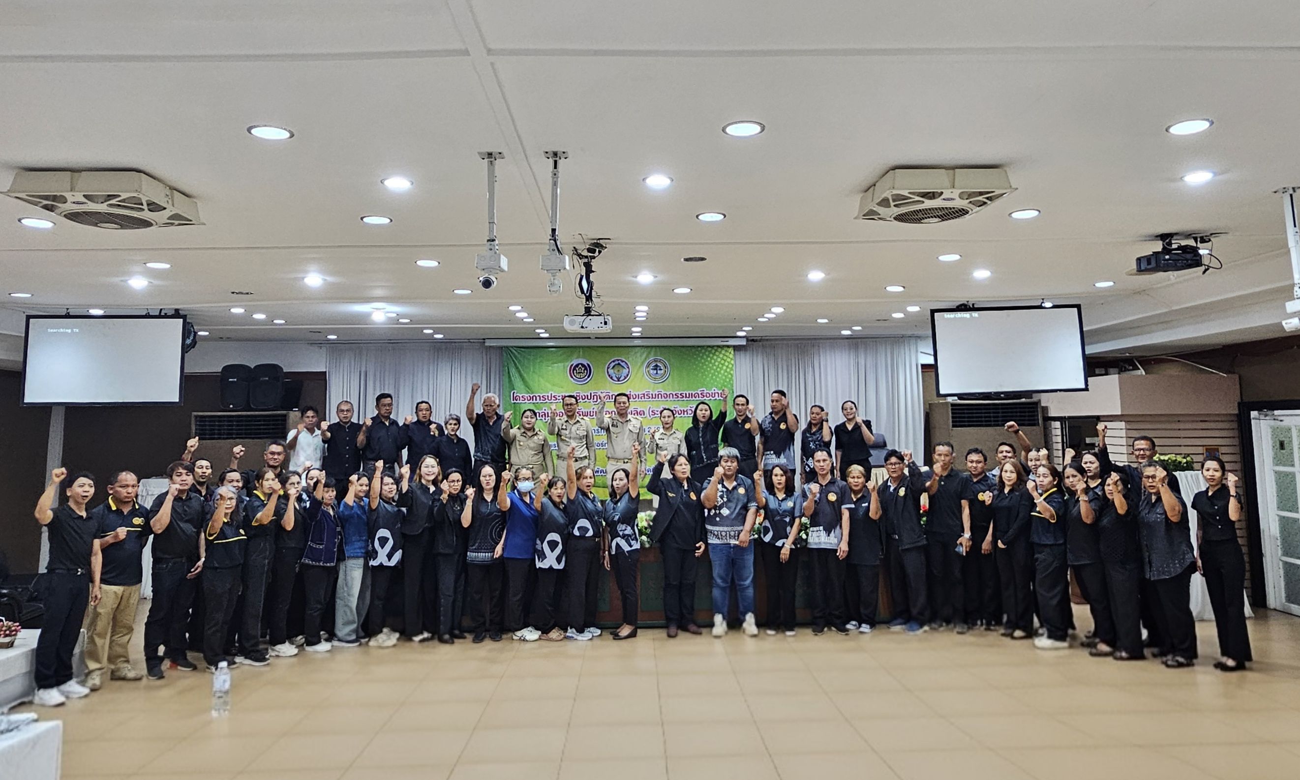 🕊📌พช.ชัยนาท เดินหน้าสร้างความเข้มแข็งเศรษฐกิจฐานราก จัดประชุมเชิงปฏิบัติการส่งเสริมกิจกรรมเครือข่ายกลุ่มออมทรัพย์เพื่อการผลิต มุ่งยกระดับสู่ “ธุรกิจชุมชน” สร้างอาชีพ สร้างรายได้ สู่ชุมชนพึ่งตนเองอย่างยั่งยืน 