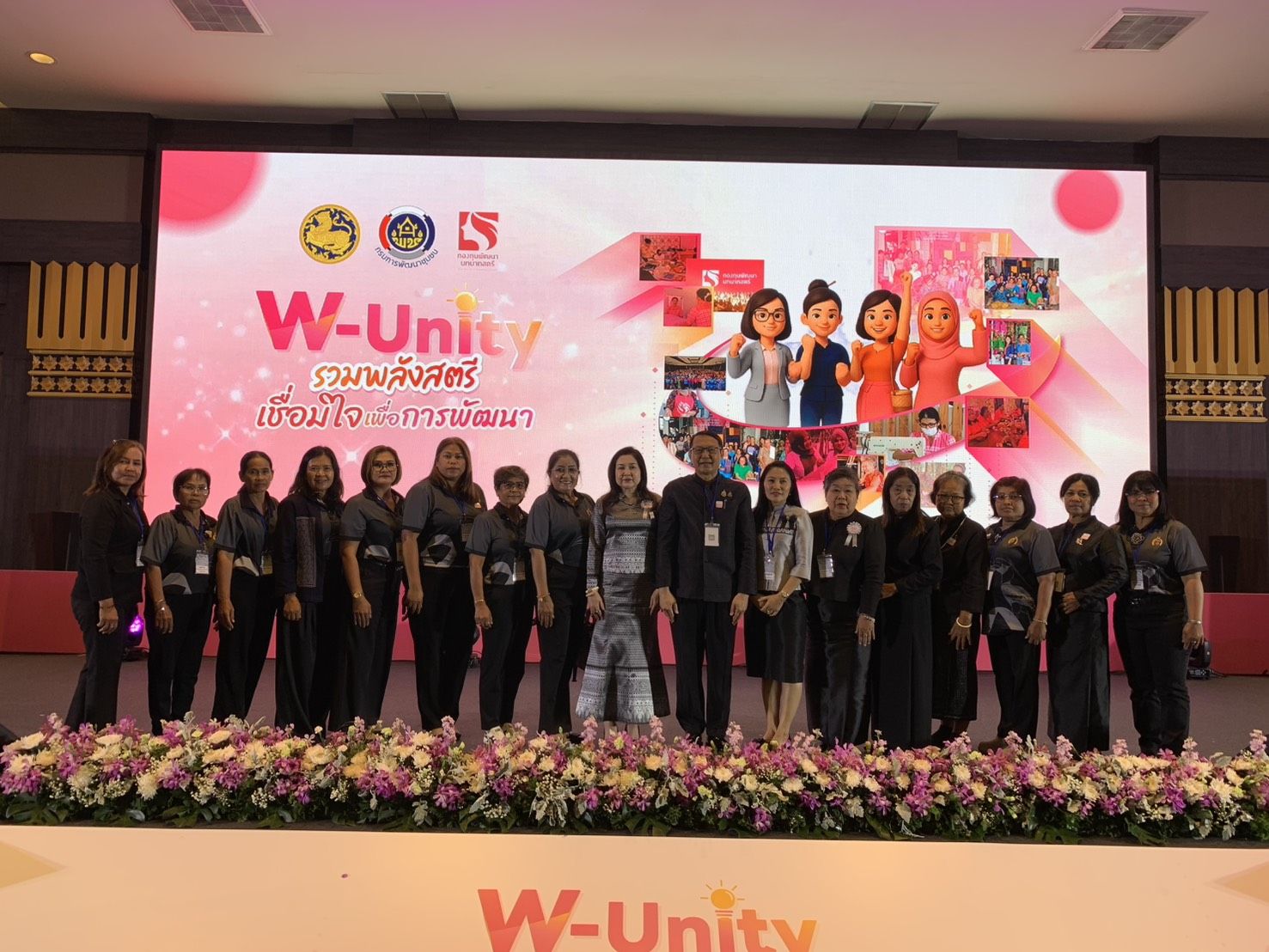 🕊📌พช.ชัยนาท ร่วมขับเคลื่อนพลังสตรีไทยสู่การพัฒนาที่ยั่งยืน ในงาน “W-Unity : รวมพลังสตรี เชื่อมใจ เพื่อการพัฒนา” 