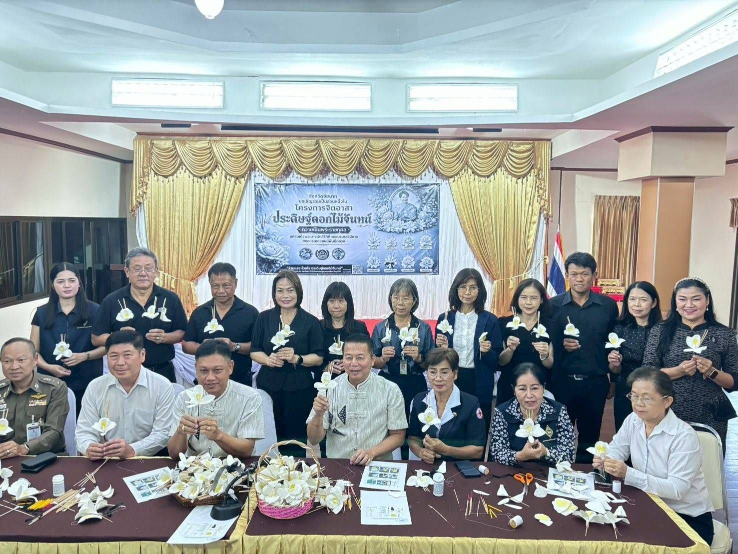 🕊️📌 พช.ชัยนาท ร่วมกิจกรรม Kick Off การจัดทำดอกไม้จันทน์ พร้อมกัน 8 อำเภอ น้อมสำนึกในพระมหากรุณาธิคุณและร่วมแสดงความอาลัยอย่างสุดซึ้ง