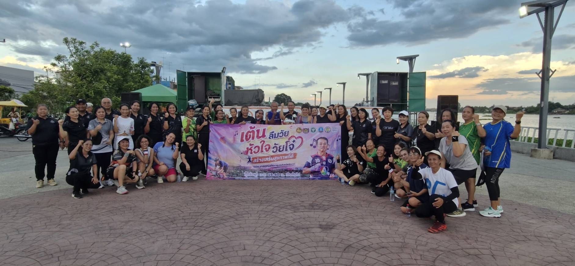 🕊📌พช.ชัยนาท จัดกิจกรรม “เต้น ลืมวัย หัวใจวัยโจ๋ สร้างเสริมสุขภาพที่ดี” รวมพลังทุกภาคส่วนส่งเสริมสุขภาวะประชาชน สร้างสังคมแห่งความสุขและชุมชนเข้มแข็ง