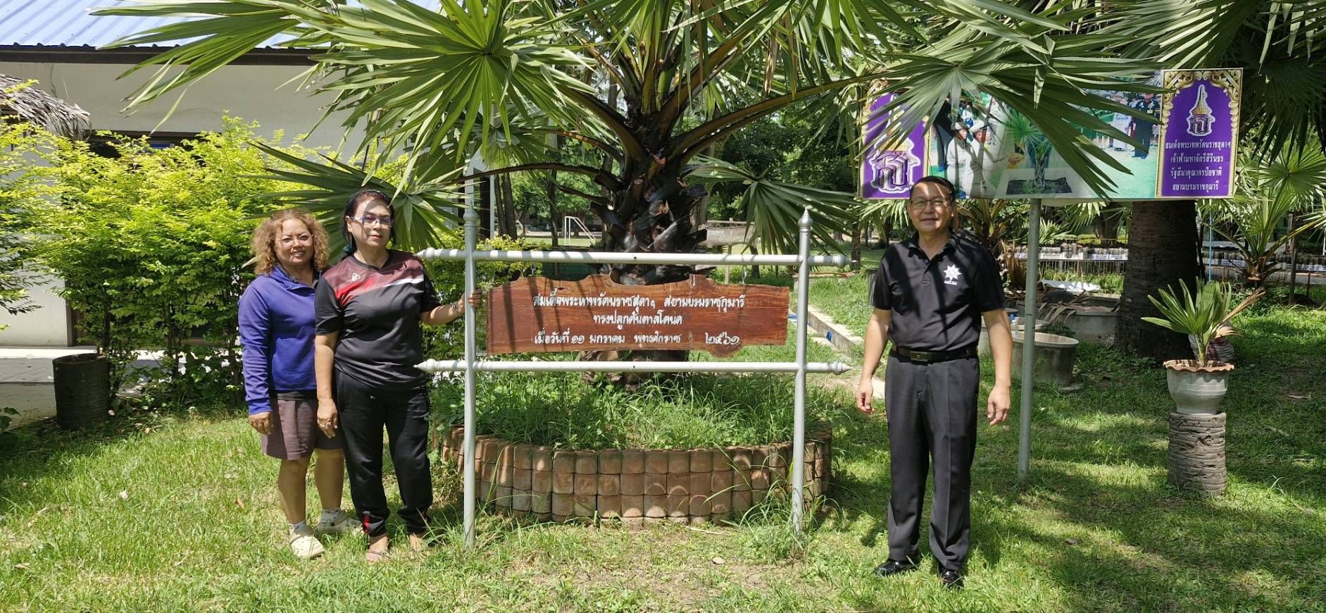 🕊️📌 พช.ชัยนาท ลงพื้นที่เตรียมความพร้อมจัดกิจกรรมปลูกตาลโตนดเฉลิมพระเกียรติ เนื่องในโอกาสวันเฉลิมพระชนมพรรษา พระบาทสมเด็จพระเจ้าอยู่หัว 28 กรกฎาคม 2569 พร้อมเชิญชวนประชาชนร่วมสืบสานศาสตร์พระราชา รักษ์สิ่งแวดล้อม และเพิ่มพื้นที่สีเขียวของจังหวัดชัยนาท