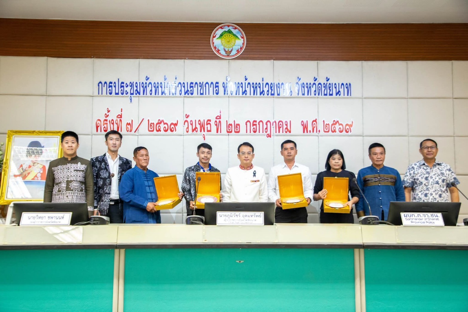 🕊️📌 พช.ชัยนาท ร่วมประชุมคณะกรมการจังหวัดฯ ขับเคลื่อนนโยบายสำคัญของรัฐบาลและกระทรวงมหาดไทย พร้อมเชิดชูเครือข่ายชุมชนต้นแบบ ยกระดับเศรษฐกิจฐานราก สร้างคุณภาพชีวิตที่ดีอย่างยั่งยืน