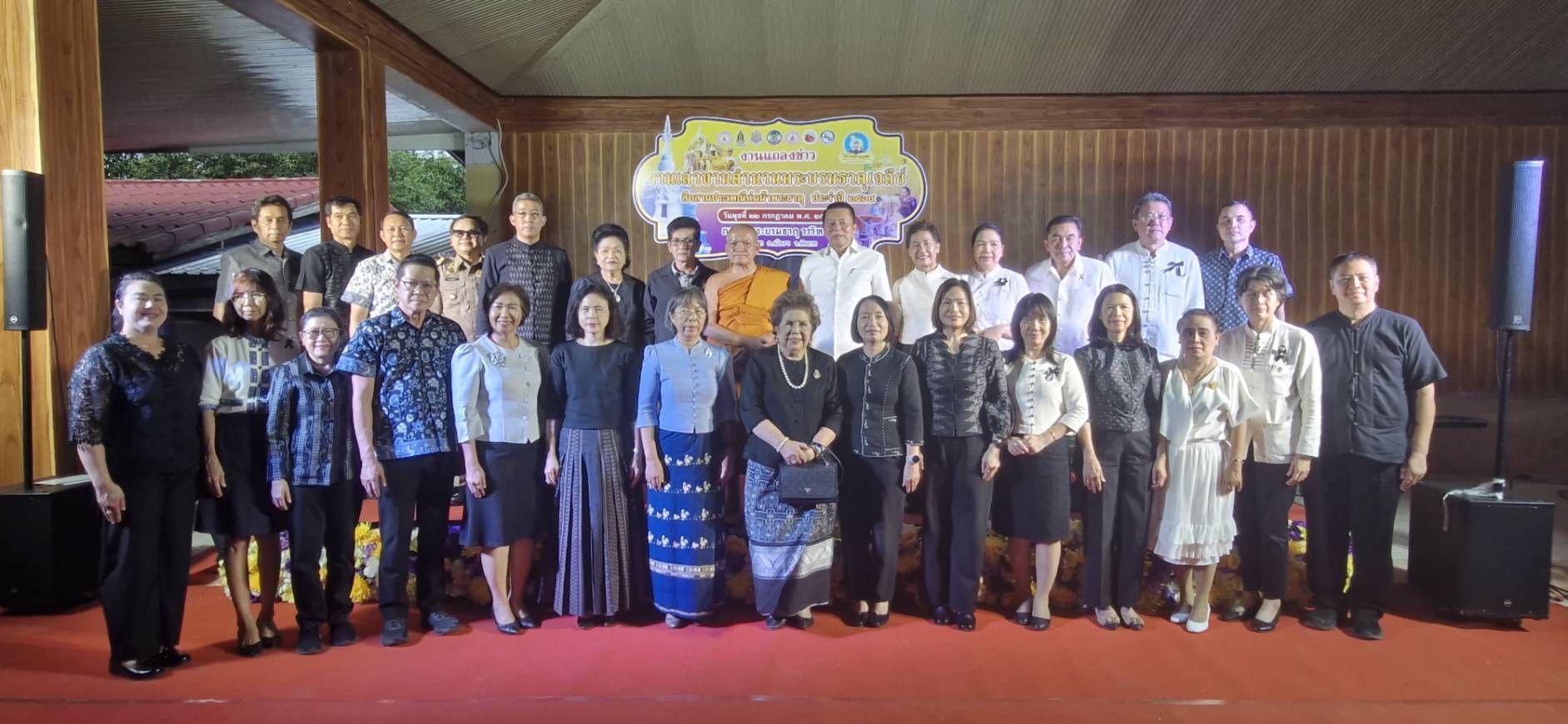 🕊️📌 พช.ชัยนาท ร่วมงานแถลงข่าว “เล่าขานตำนานพระบรมธาตุเจดีย์ สืบสานประเพณีห่มผ้าพระธาตุ ประจำปี 2569” ร่วมสืบสานมรดกศรัทธา ส่งเสริมการท่องเที่ยววิถีชุมชน สร้างคุณค่าทางวัฒนธรรมสู่การพัฒนาเศรษฐกิจฐานราก