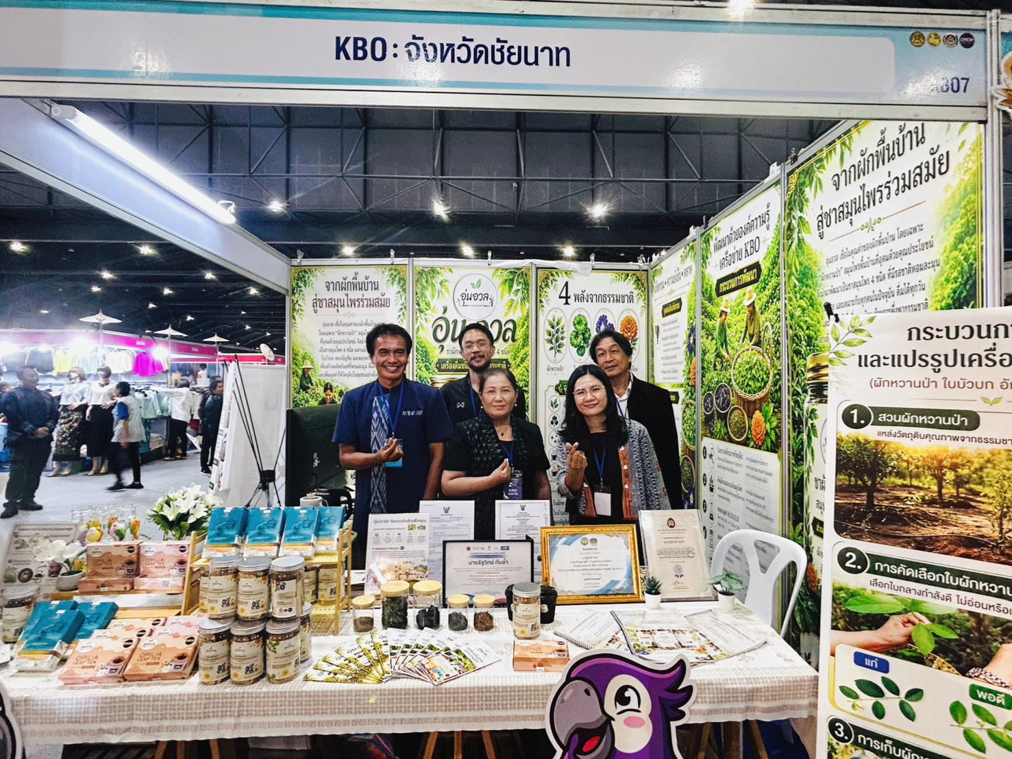  🕊️📌 พช.ชัยนาท ร่วมประชุมขับเคลื่อนการประกวด KBO 2569 ยกระดับ OTOP ไทยสู่มาตรฐานสากล